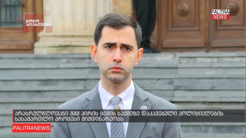 Aleksandre Chkheidze gallery image 5